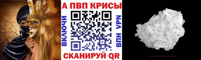 Купить где  Выборг  Alfa_PVP Соль 
