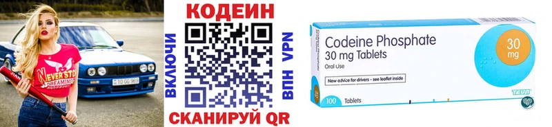 Купить  Выборг  Кодеиновый сироп Lean Purple Drank 
