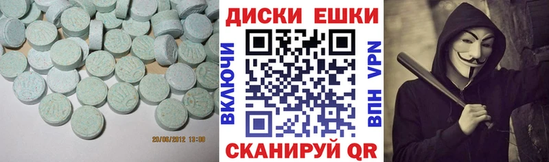 ЭКСТАЗИ круглые  Купить где  Выборг 