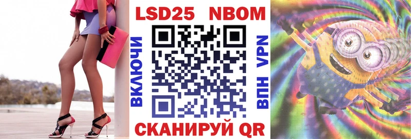 Марки 25I-NBOMe 1,8мг  Купить  Выборг 